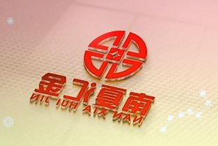 用友网络53亿定增解禁在即业绩不达预期股价大跌17家知名机构深套逾20亿